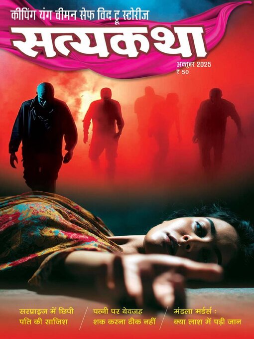 Title details for Satyakatha by Delhi Press Patra Prakashan Pte LTD - Available